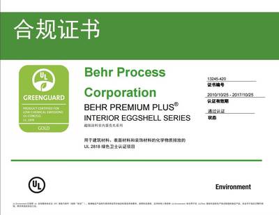 嘉寶莉環保認證背后的技術差距 落后民族品牌至少七年