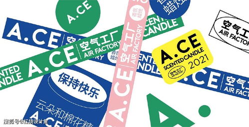A.CE空氣工廠香薰品牌 Logo設計與VI系統構建的新時代品牌管理策略